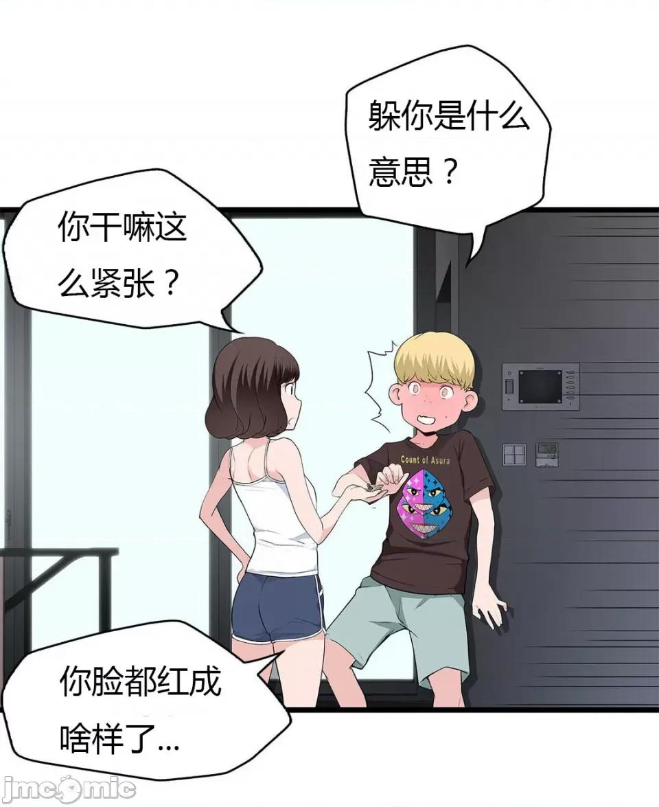 纸巾搅拌机 Tissue Guzzler-第57话 第60页