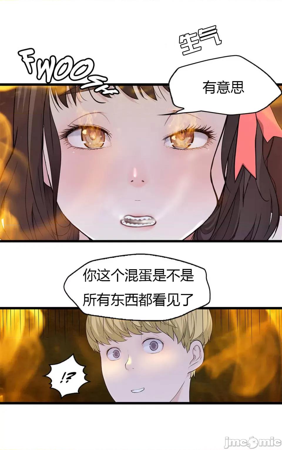 纸巾搅拌机 Tissue Guzzler-第57话 第62页