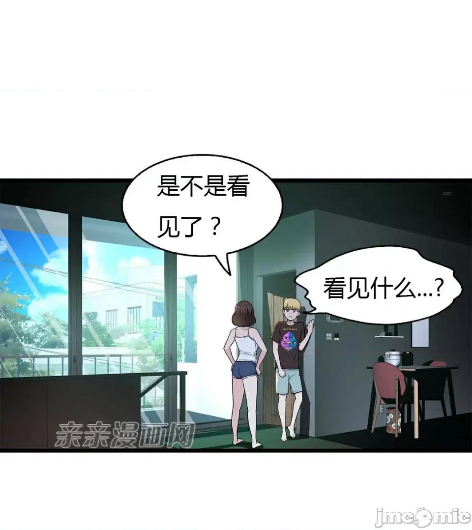 纸巾搅拌机 Tissue Guzzler-第58话 第2页