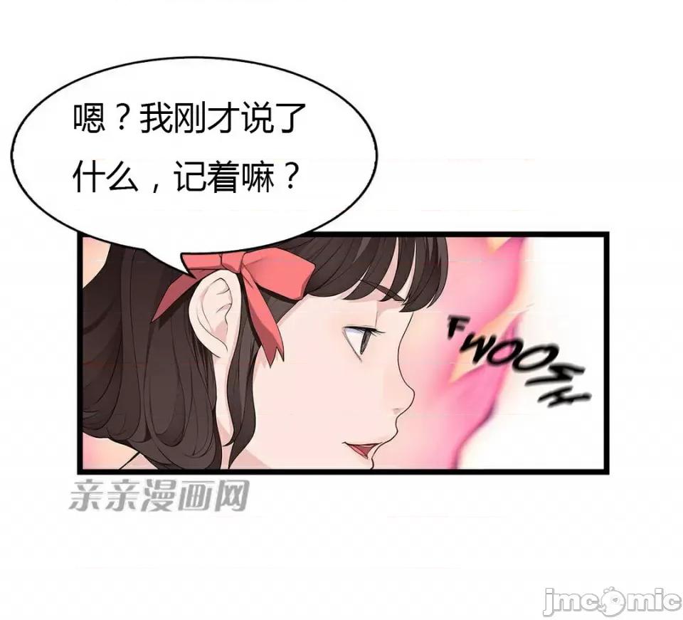 纸巾搅拌机 Tissue Guzzler-第58话 第10页