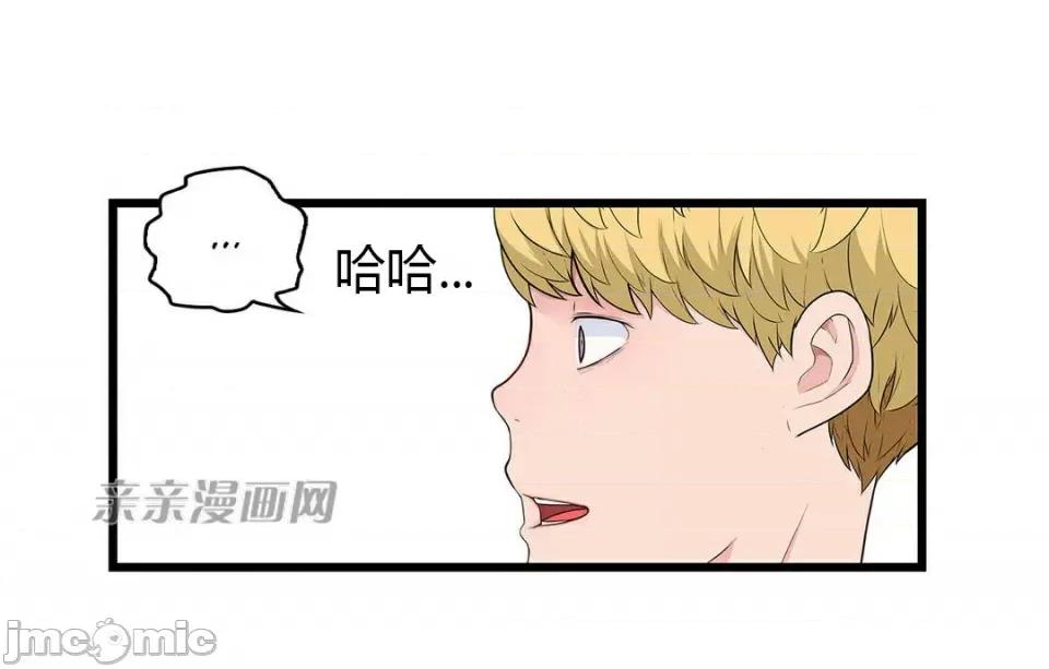 纸巾搅拌机 Tissue Guzzler-第58话 第11页