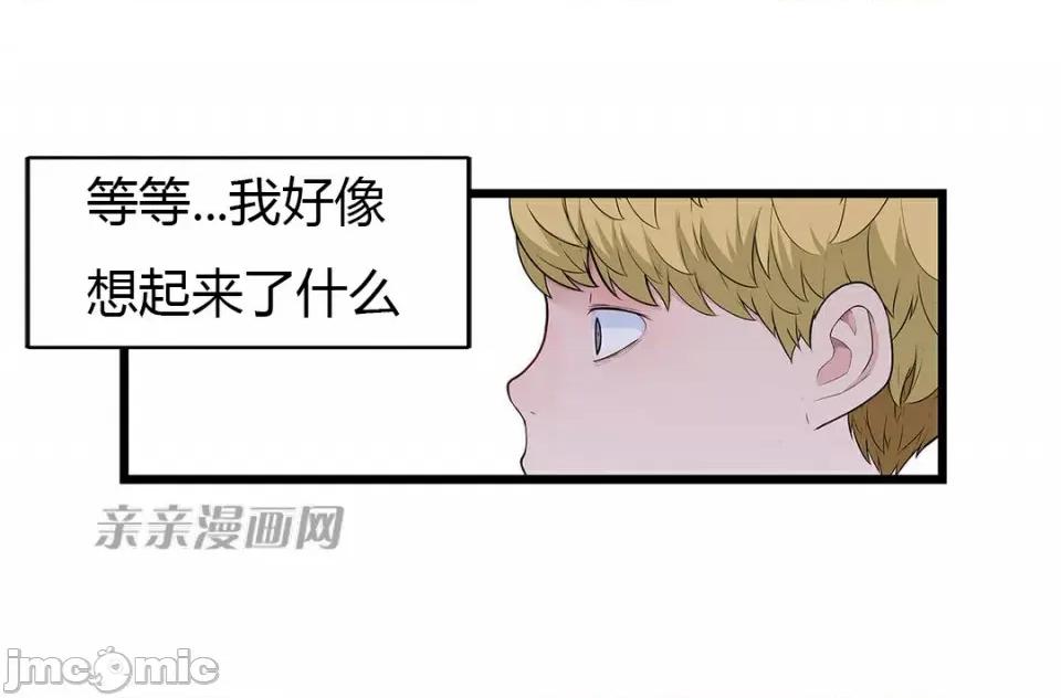 纸巾搅拌机 Tissue Guzzler-第58话 第13页