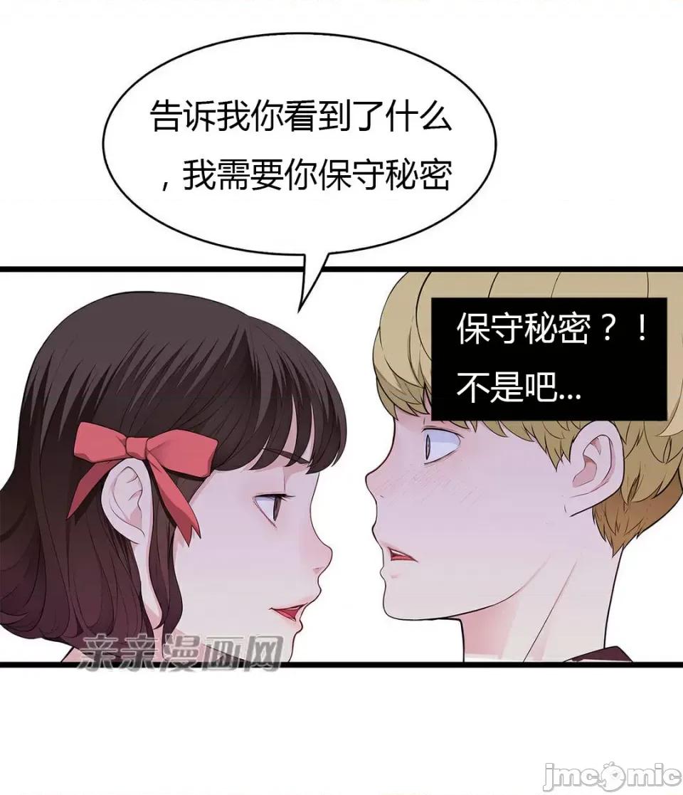 纸巾搅拌机 Tissue Guzzler-第58话 第16页