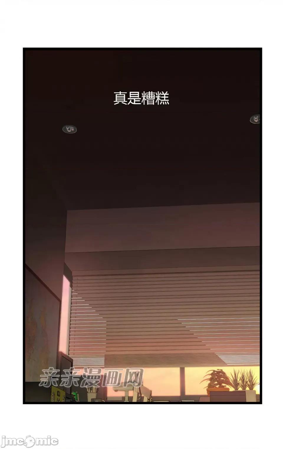纸巾搅拌机 Tissue Guzzler-第58话 第22页