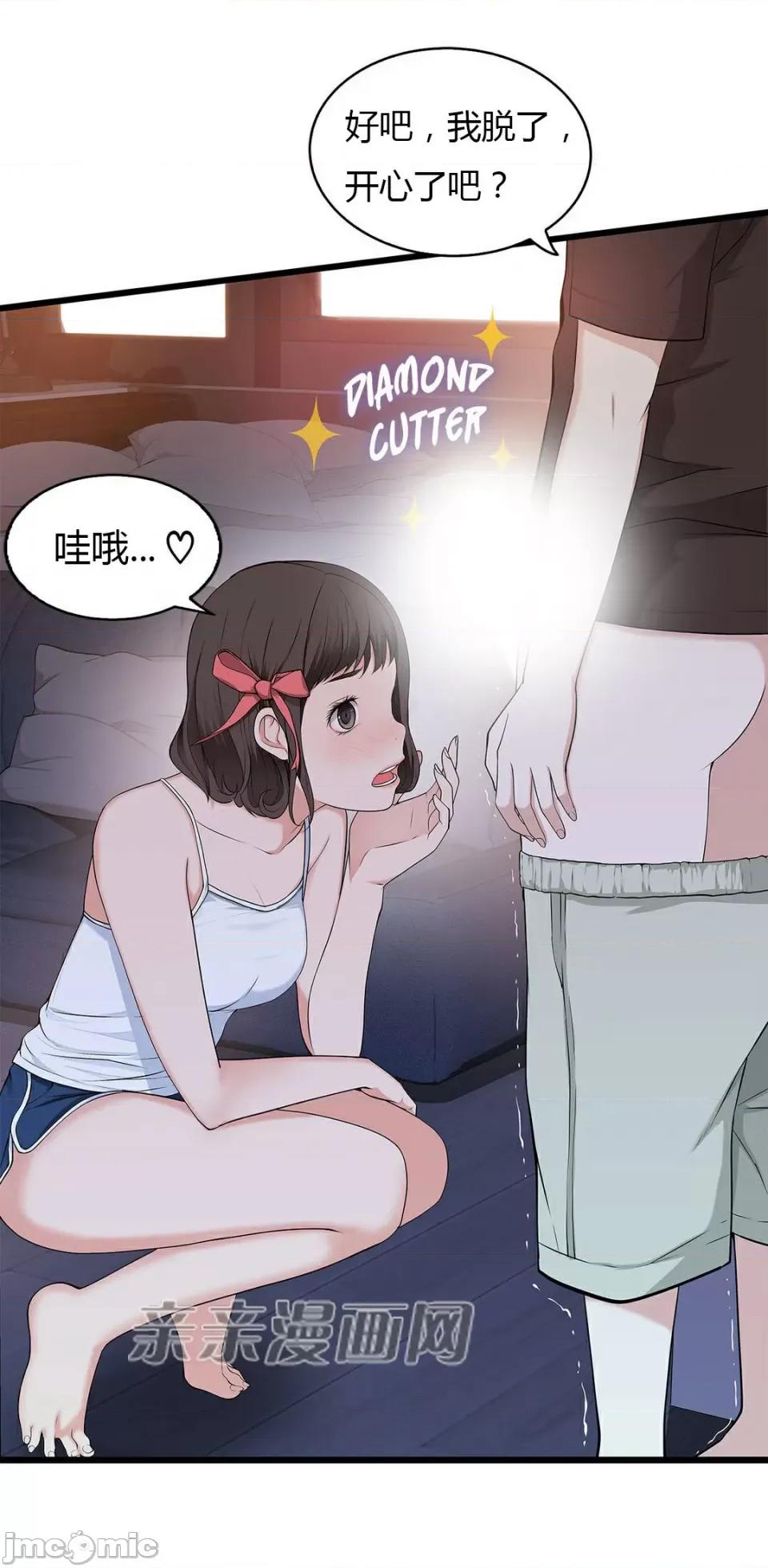 纸巾搅拌机 Tissue Guzzler-第58话 第24页