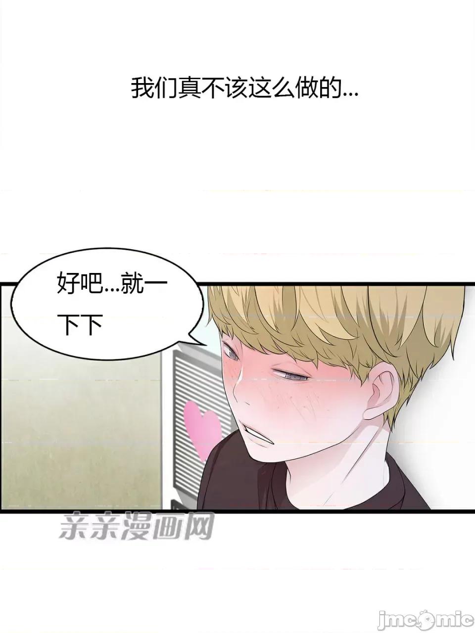 纸巾搅拌机 Tissue Guzzler-第58话 第26页