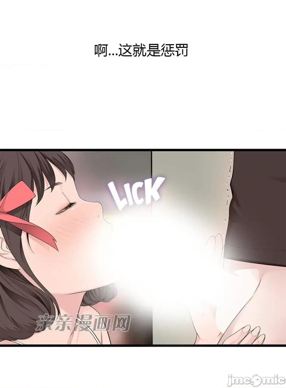 纸巾搅拌机 Tissue Guzzler-第58话 第27页
