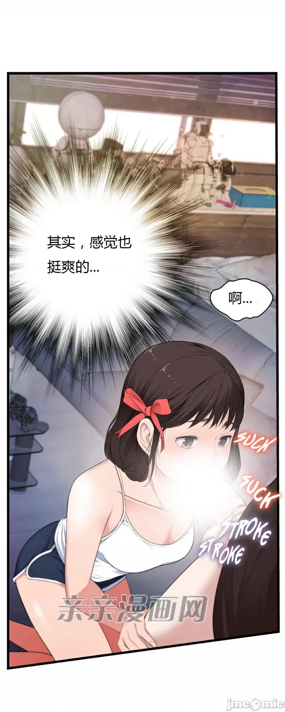 纸巾搅拌机 Tissue Guzzler-第58话 第30页