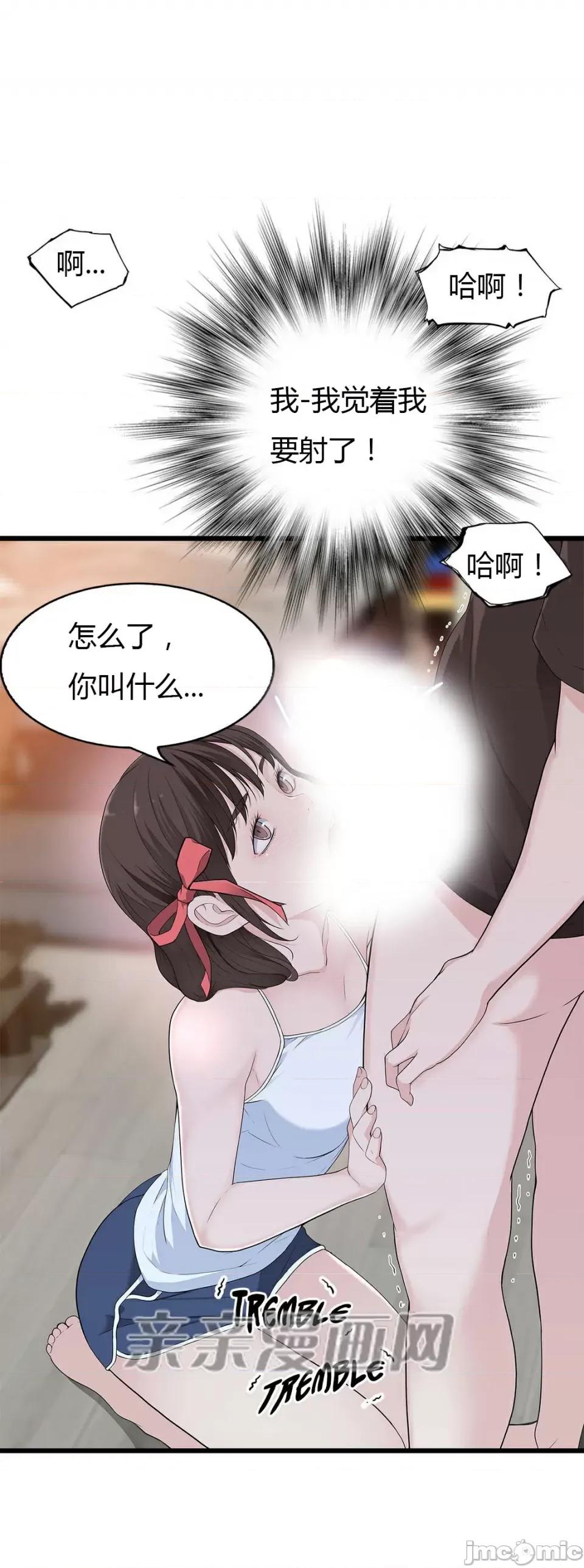 纸巾搅拌机 Tissue Guzzler-第58话 第32页