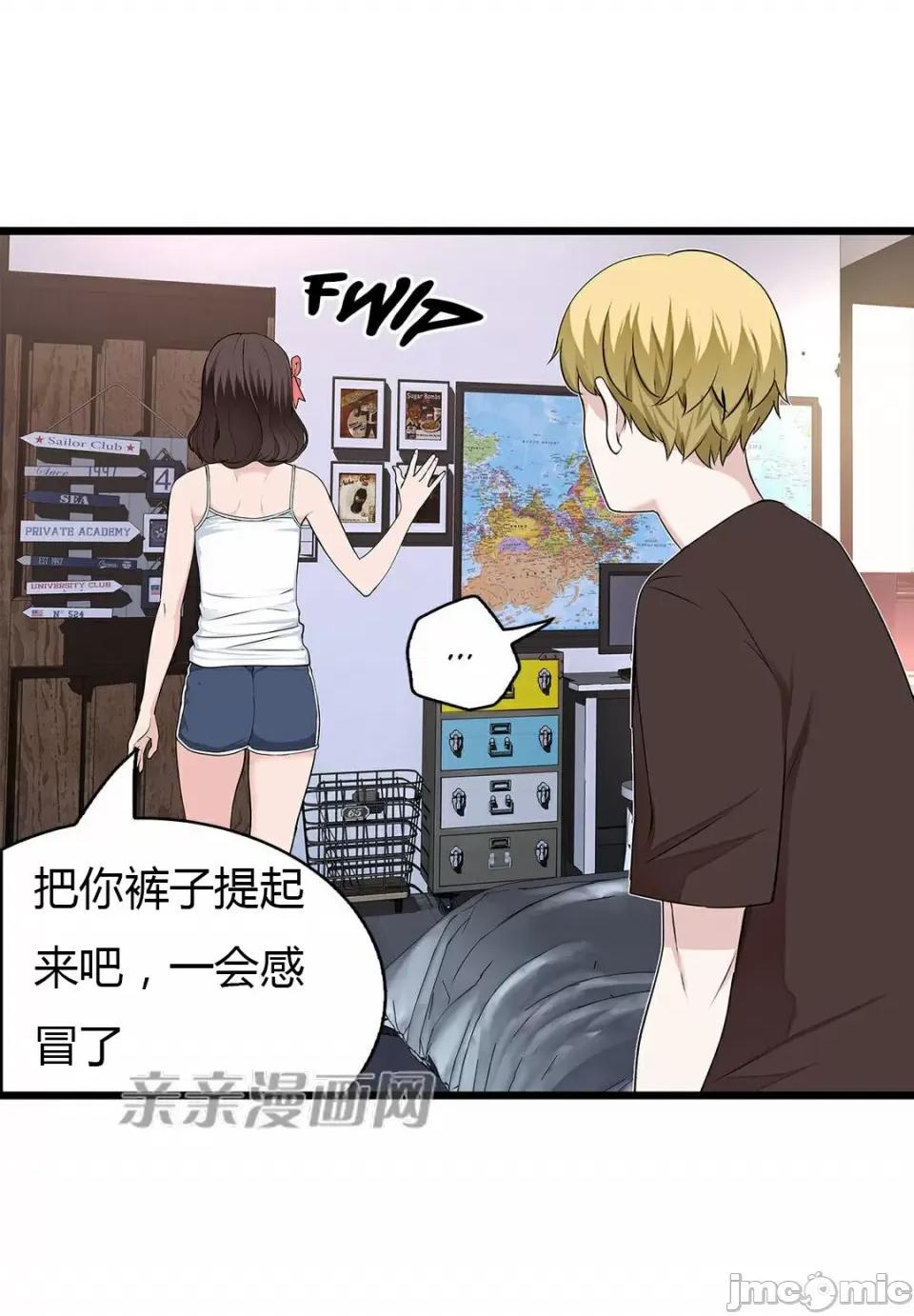 纸巾搅拌机 Tissue Guzzler-第58话 第36页