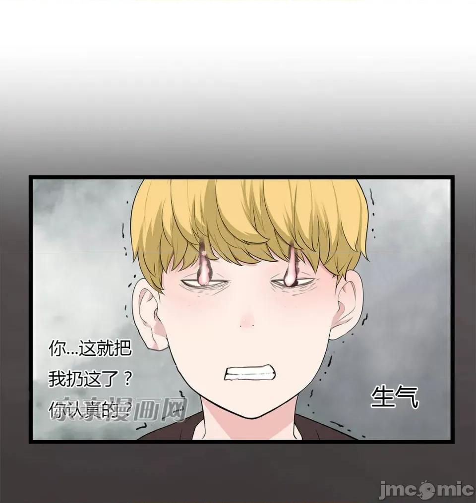 纸巾搅拌机 Tissue Guzzler-第58话 第37页