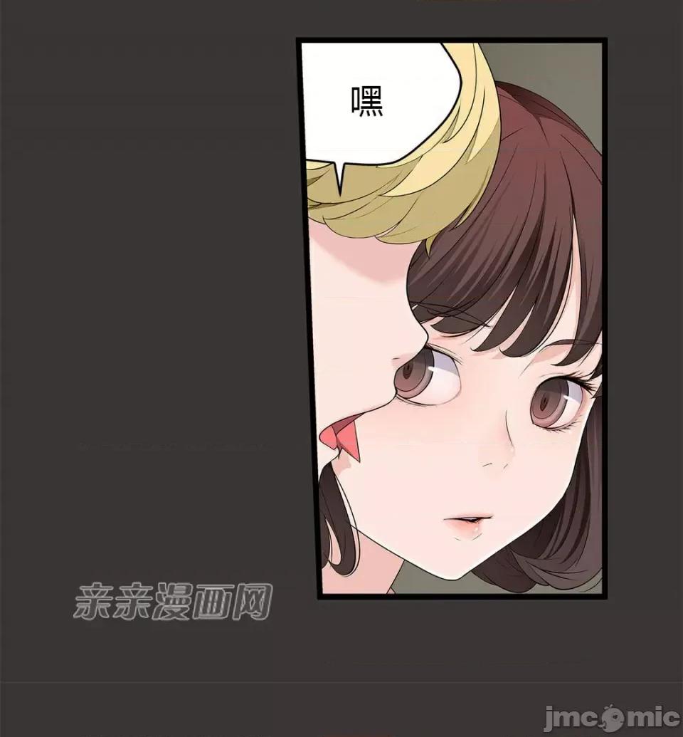 纸巾搅拌机 Tissue Guzzler-第58话 第39页