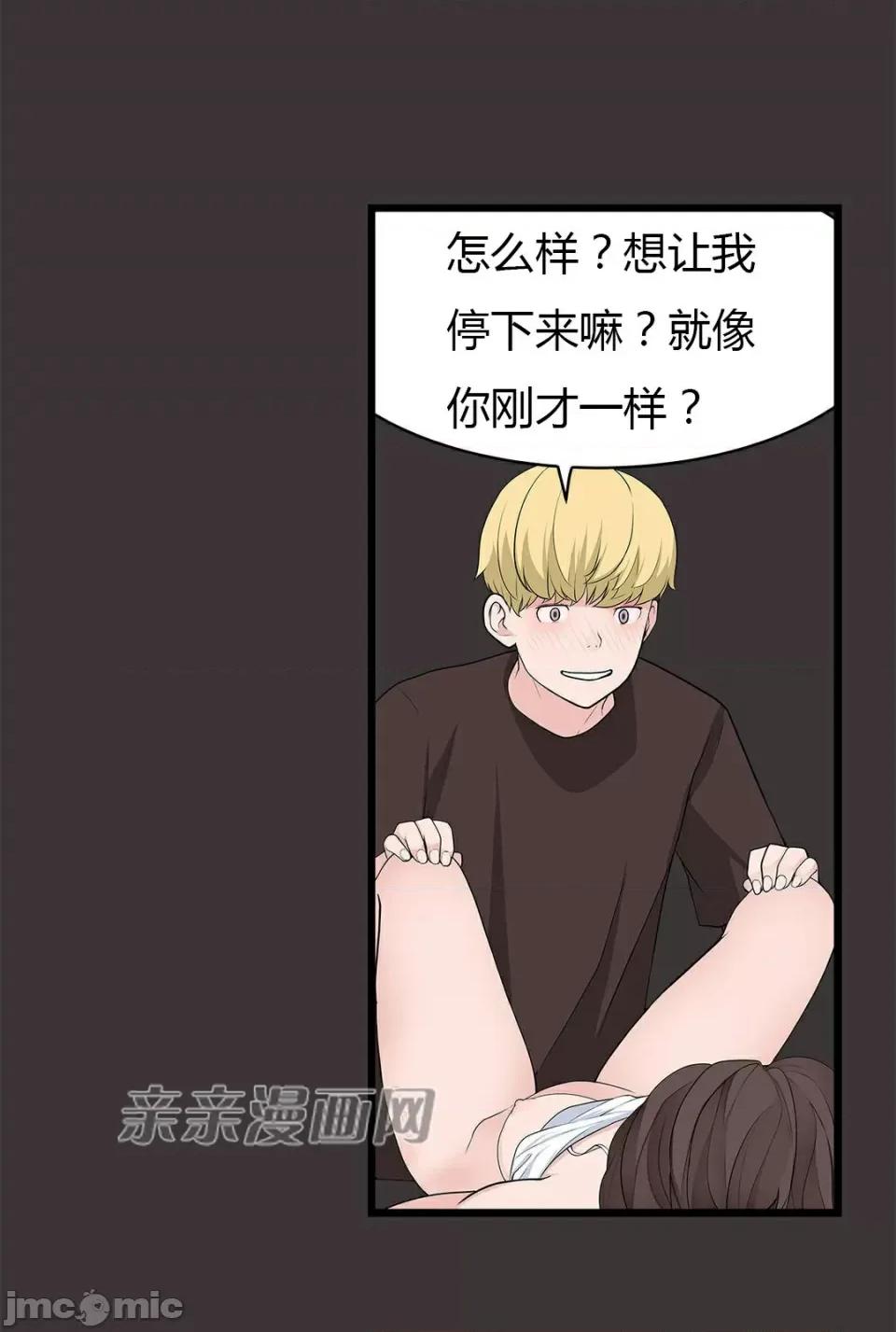 纸巾搅拌机 Tissue Guzzler-第58话 第49页
