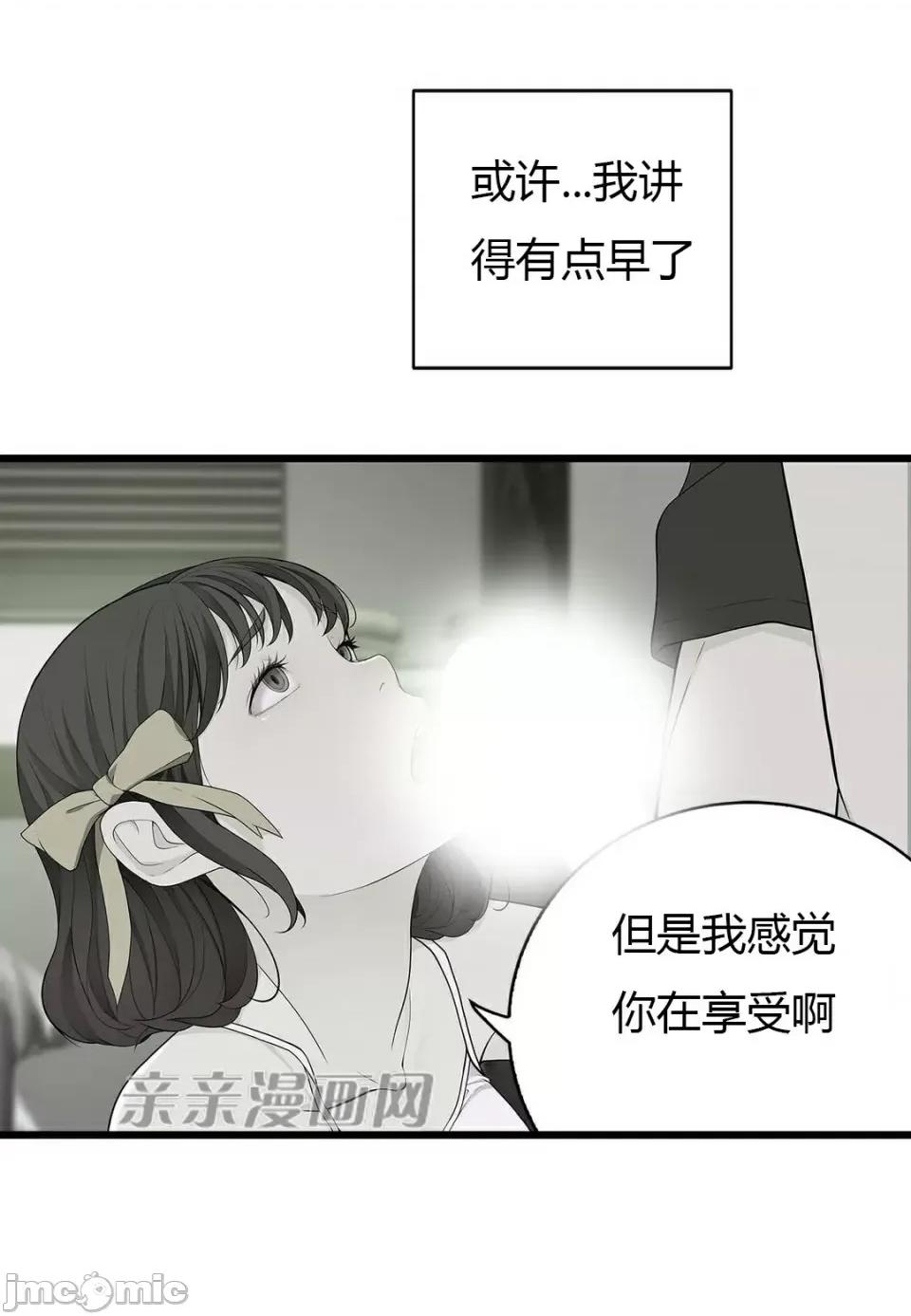 纸巾搅拌机 Tissue Guzzler-第58话 第57页