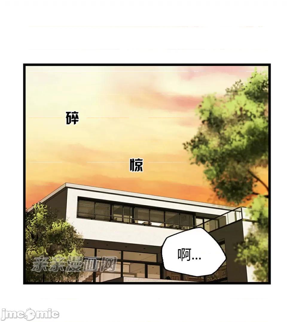 纸巾搅拌机 Tissue Guzzler-第58话 第61页