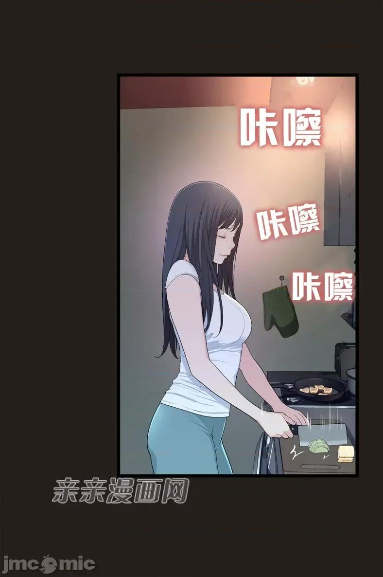 纸巾搅拌机 Tissue Guzzler-第59话 第4页