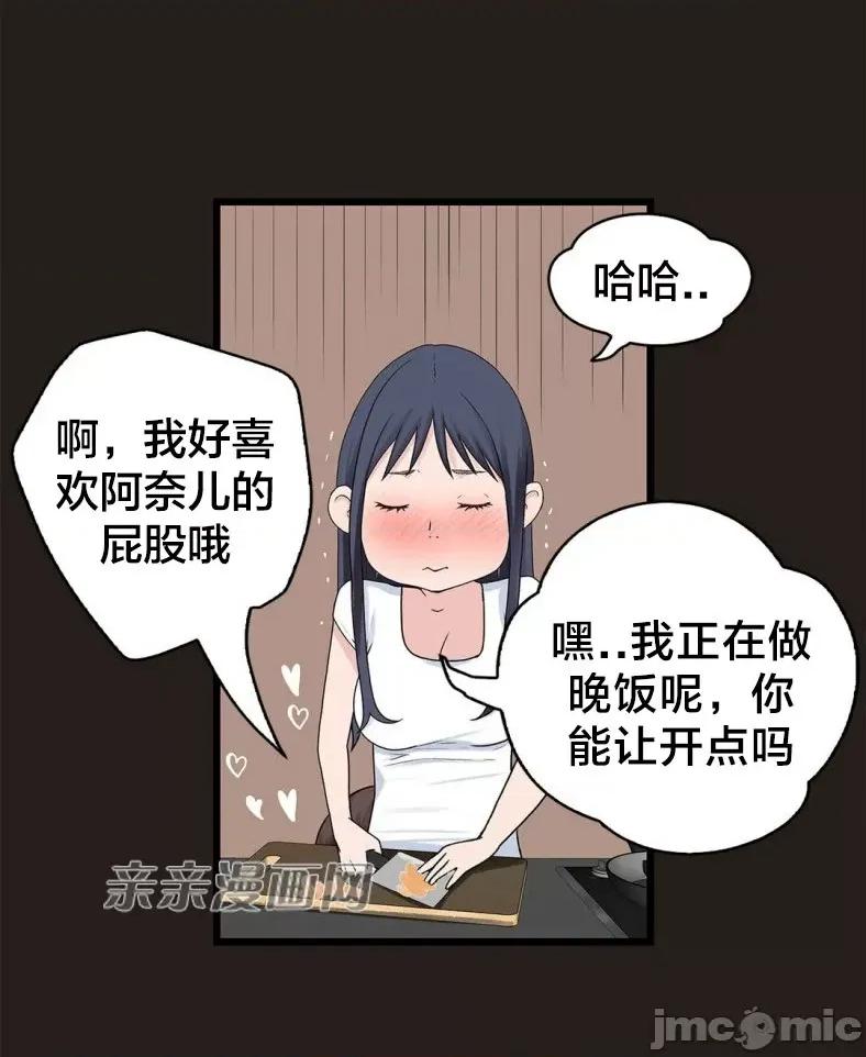 纸巾搅拌机 Tissue Guzzler-第59话 第9页