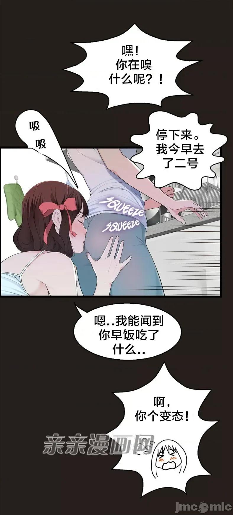 纸巾搅拌机 Tissue Guzzler-第59话 第10页