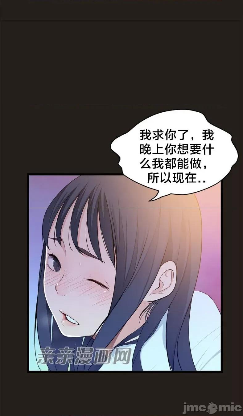 纸巾搅拌机 Tissue Guzzler-第59话 第11页