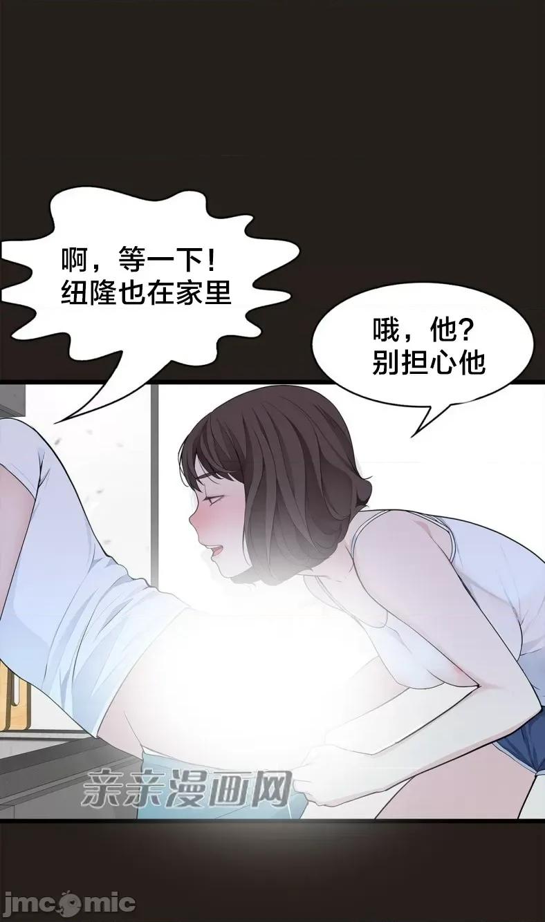 纸巾搅拌机 Tissue Guzzler-第59话 第12页