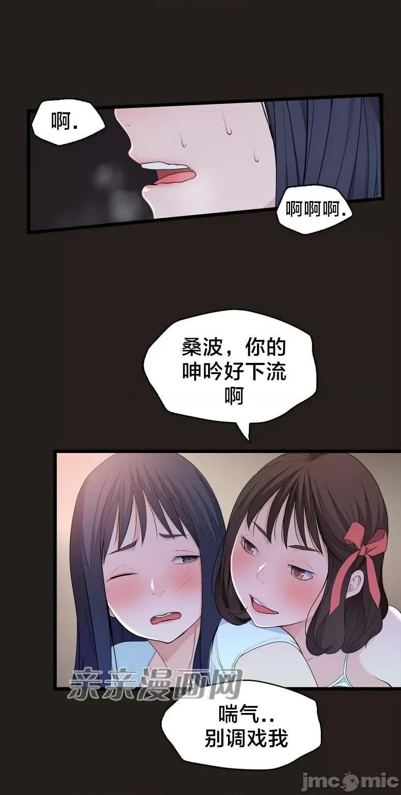 纸巾搅拌机 Tissue Guzzler-第59话 第15页