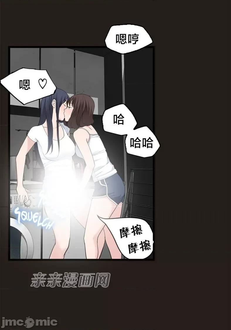 纸巾搅拌机 Tissue Guzzler-第59话 第18页
