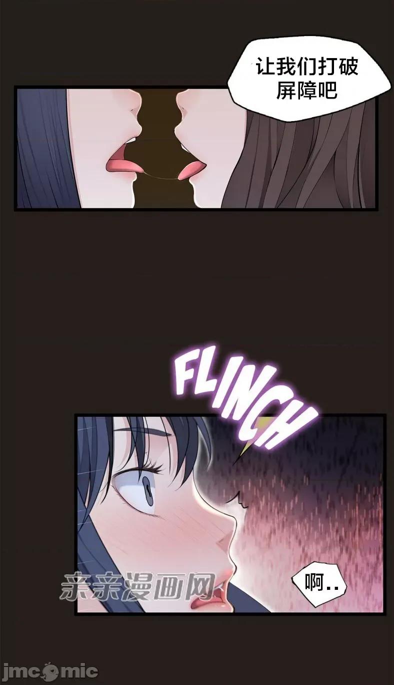 纸巾搅拌机 Tissue Guzzler-第59话 第19页