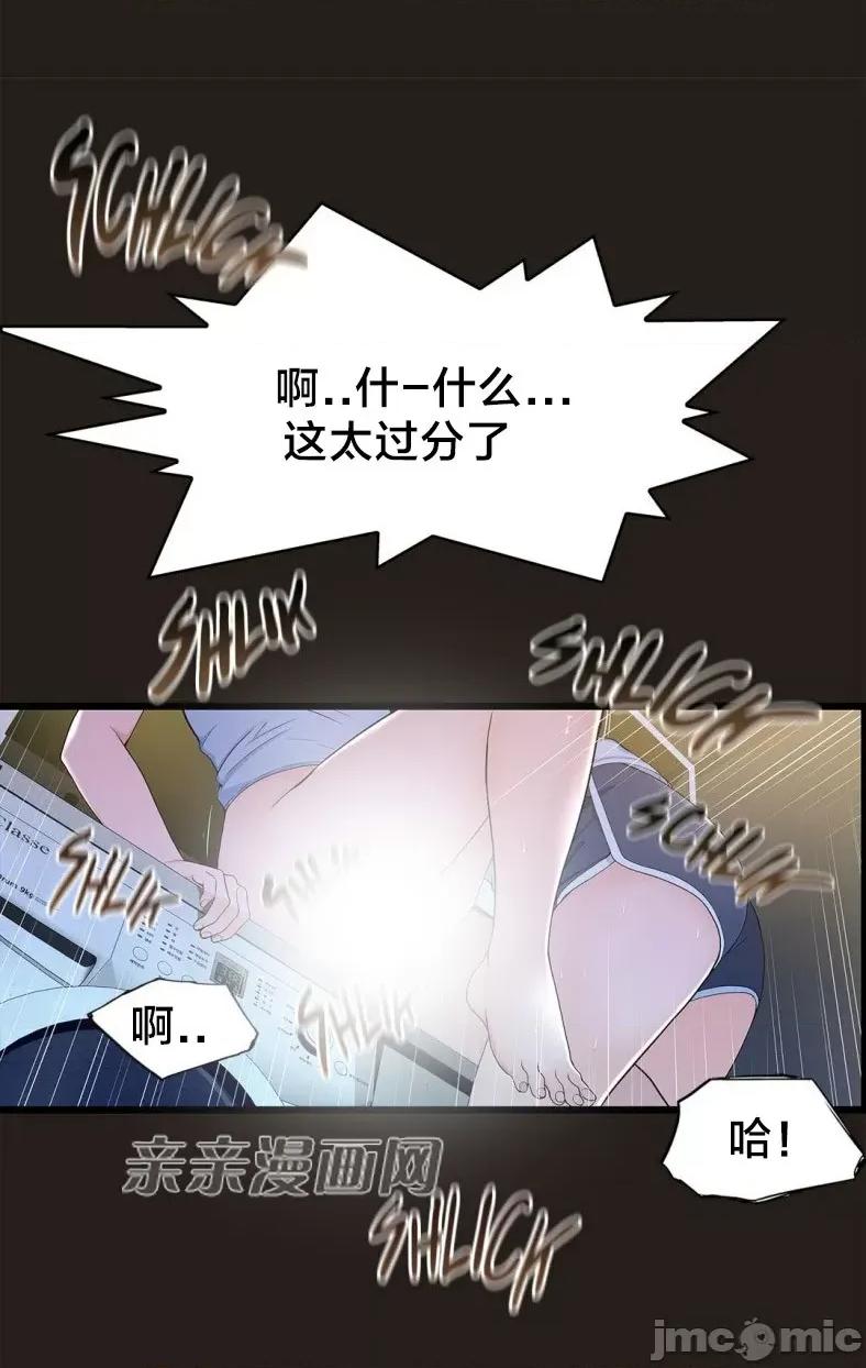 纸巾搅拌机 Tissue Guzzler-第59话 第20页