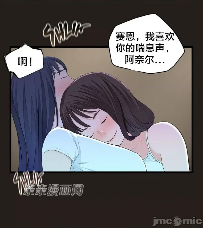 纸巾搅拌机 Tissue Guzzler-第59话 第21页