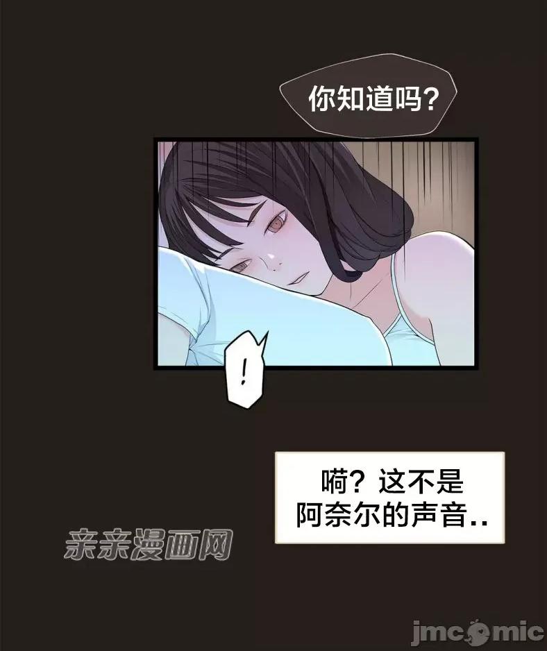 纸巾搅拌机 Tissue Guzzler-第59话 第22页