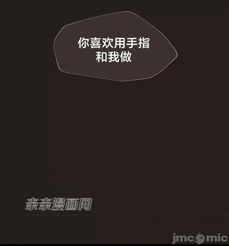 纸巾搅拌机 Tissue Guzzler-第59话 第23页
