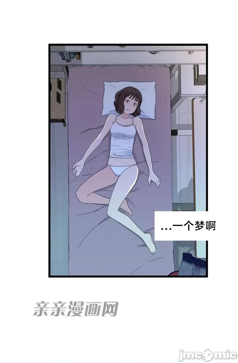 纸巾搅拌机 Tissue Guzzler-第59话 第26页