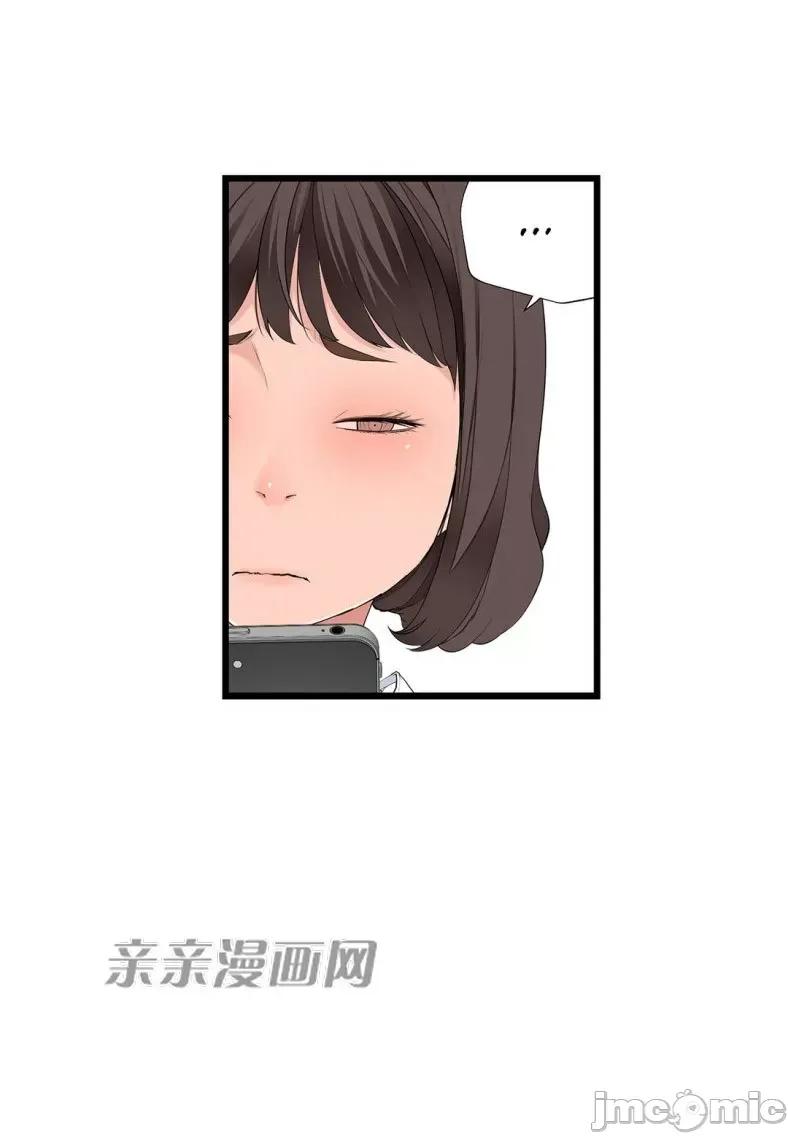 纸巾搅拌机 Tissue Guzzler-第59话 第28页