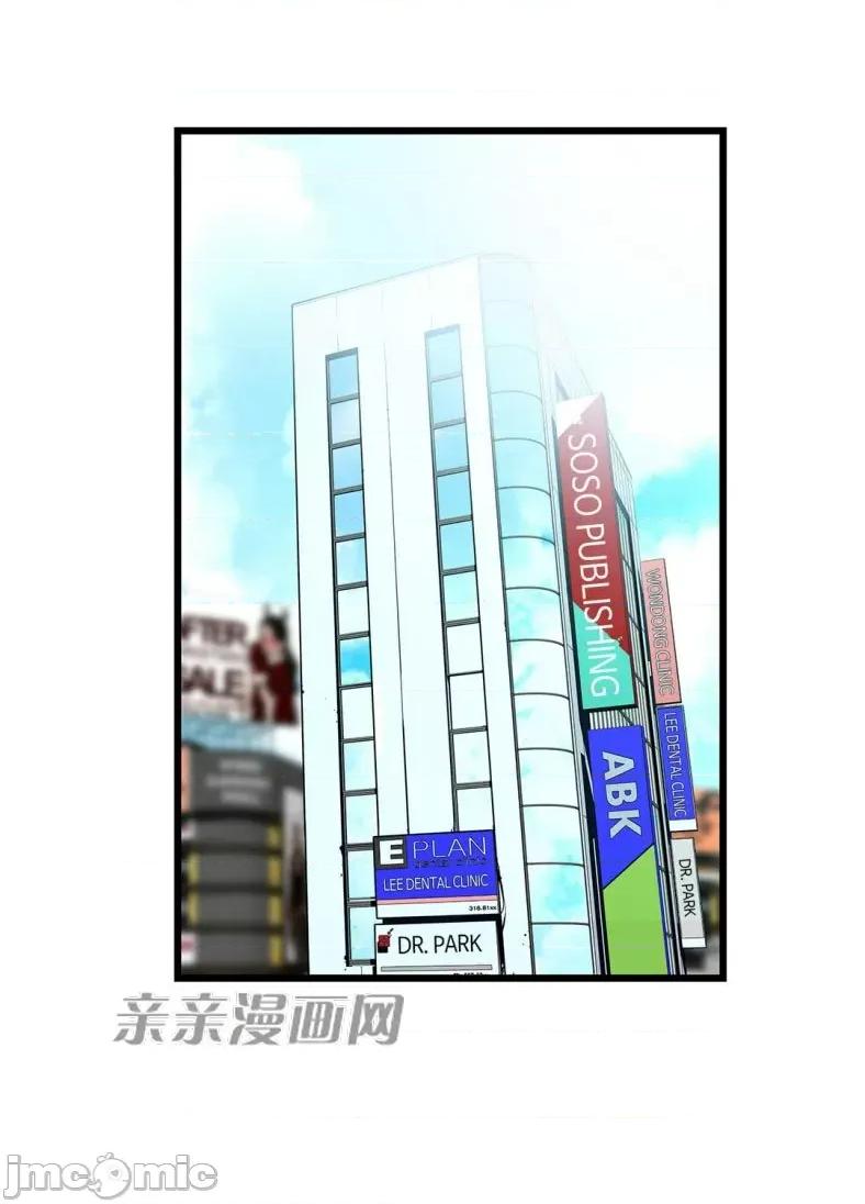 纸巾搅拌机 Tissue Guzzler-第59话 第30页