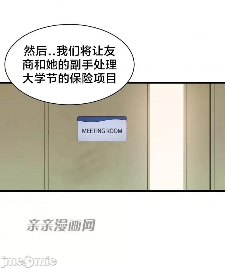 纸巾搅拌机 Tissue Guzzler-第59话 第32页