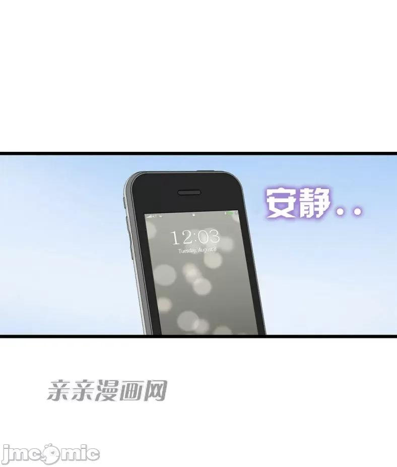 纸巾搅拌机 Tissue Guzzler-第59话 第39页