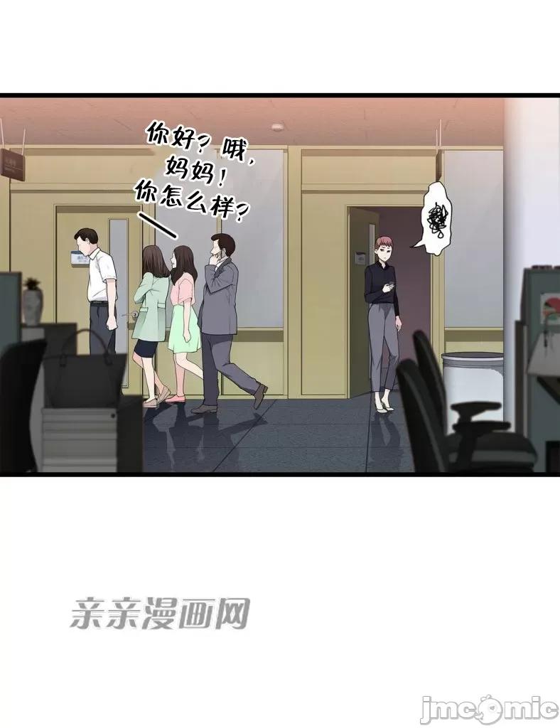 纸巾搅拌机 Tissue Guzzler-第59话 第40页