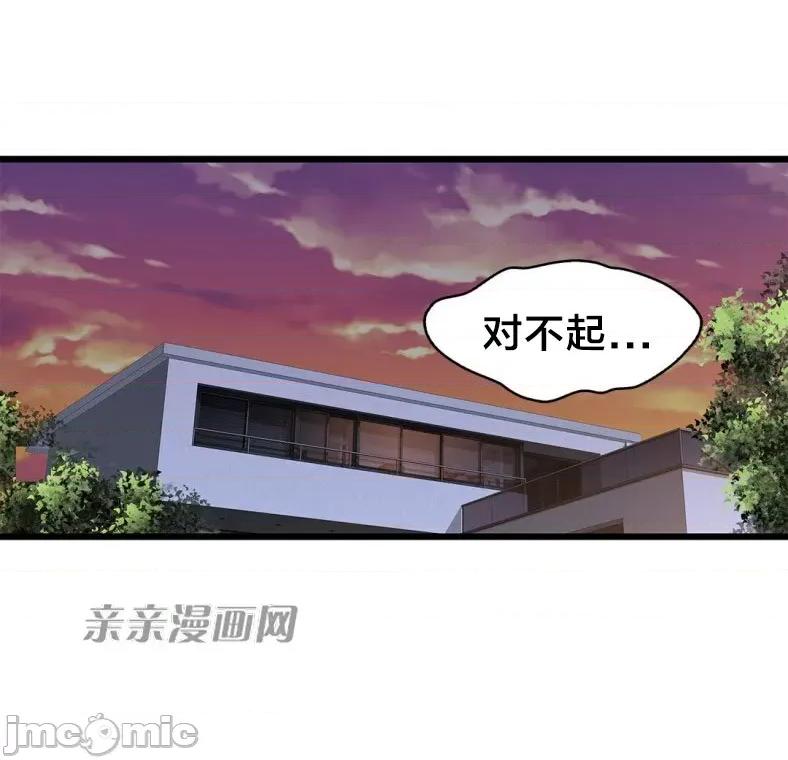 纸巾搅拌机 Tissue Guzzler-第59话 第41页
