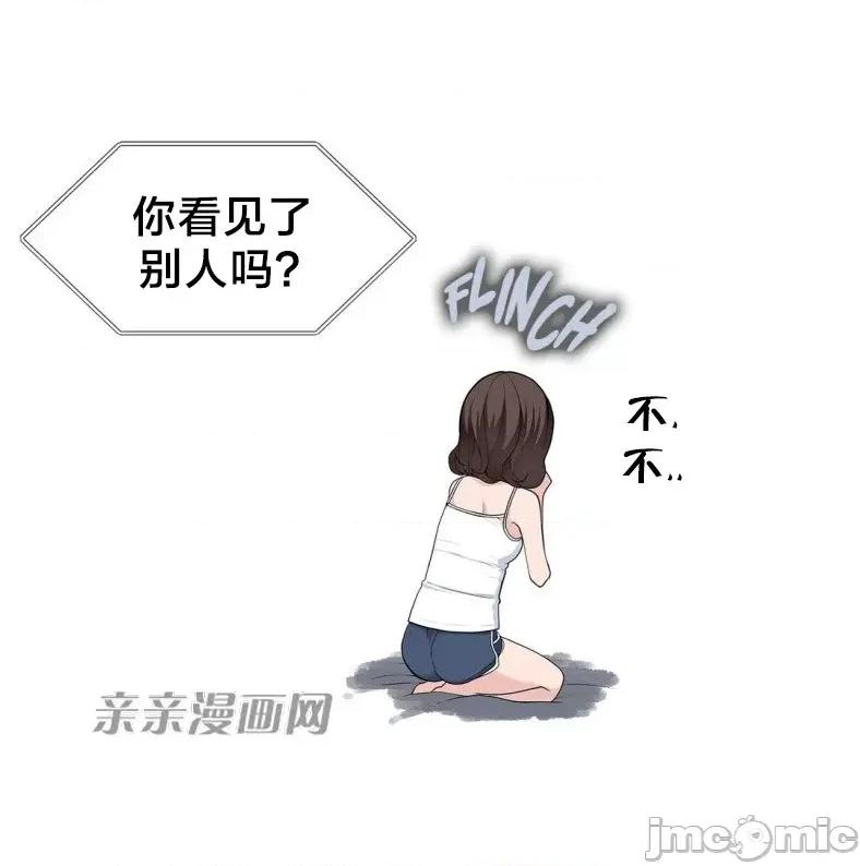 纸巾搅拌机 Tissue Guzzler-第59话 第44页