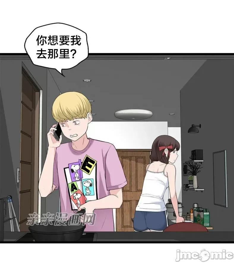 纸巾搅拌机 Tissue Guzzler-第59话 第48页