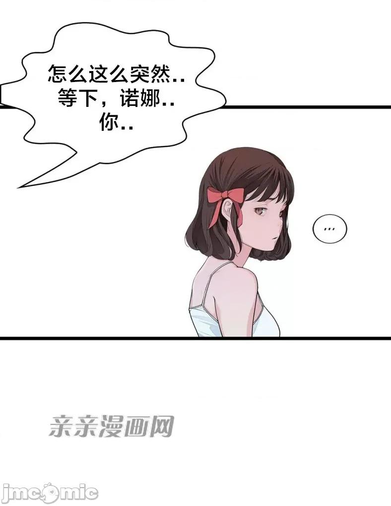 纸巾搅拌机 Tissue Guzzler-第59话 第49页