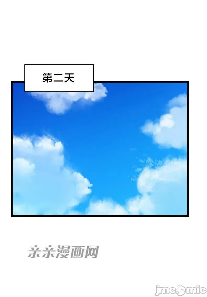 纸巾搅拌机 Tissue Guzzler-第59话 第50页