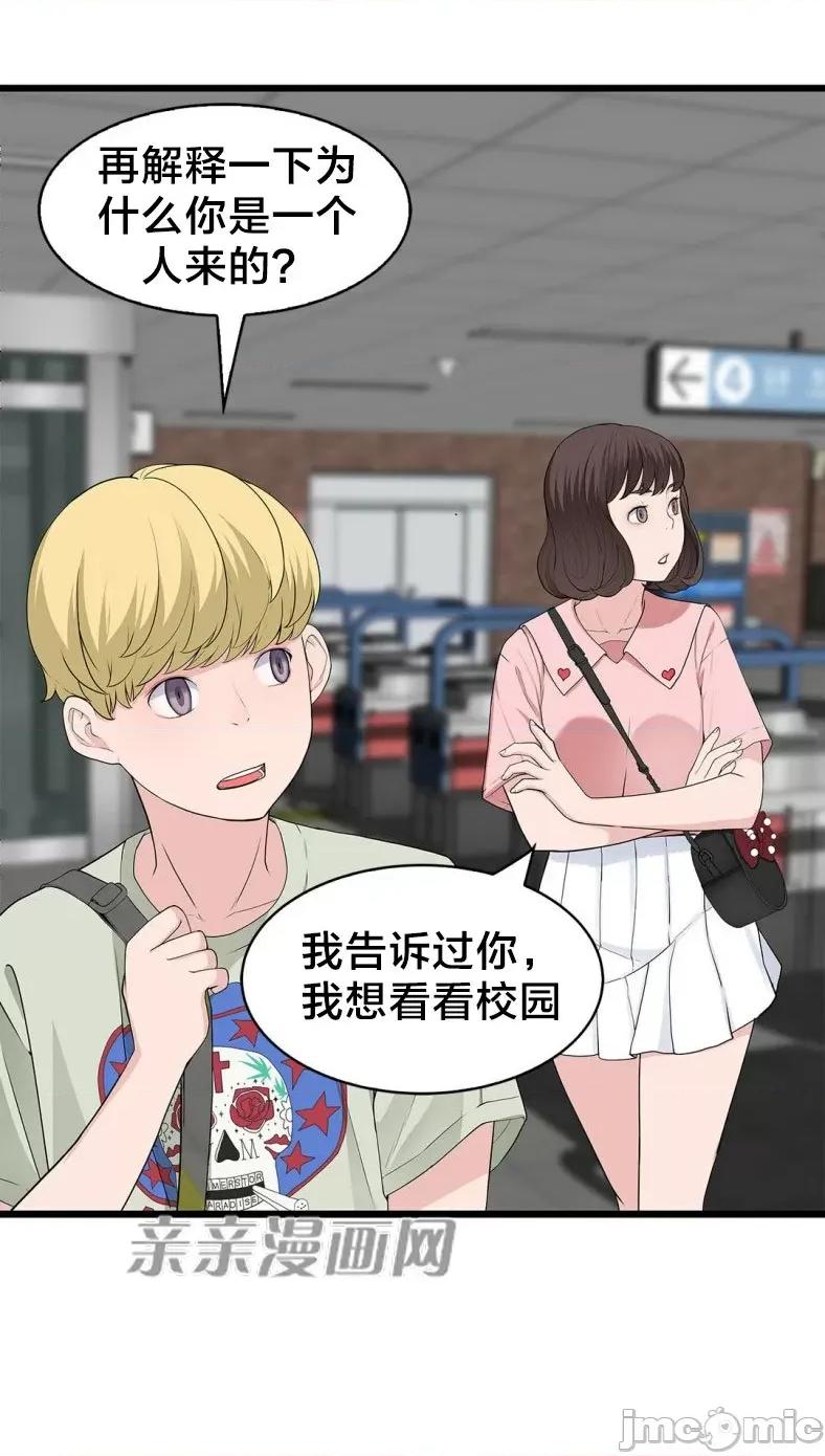 纸巾搅拌机 Tissue Guzzler-第59话 第52页