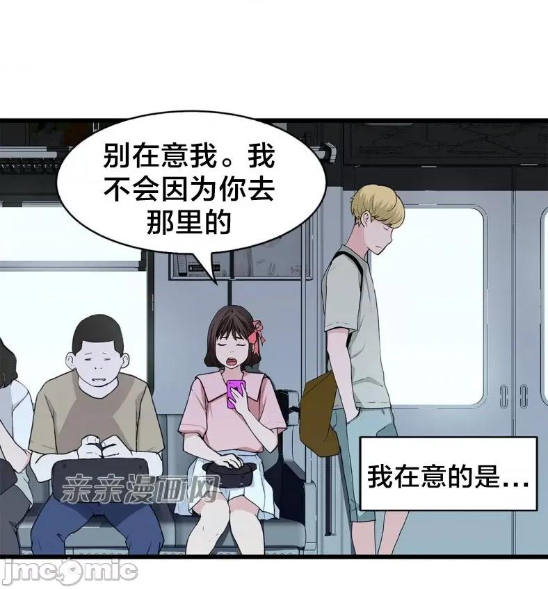 纸巾搅拌机 Tissue Guzzler-第59话 第53页