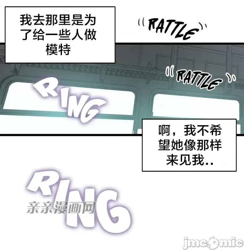 纸巾搅拌机 Tissue Guzzler-第59话 第54页