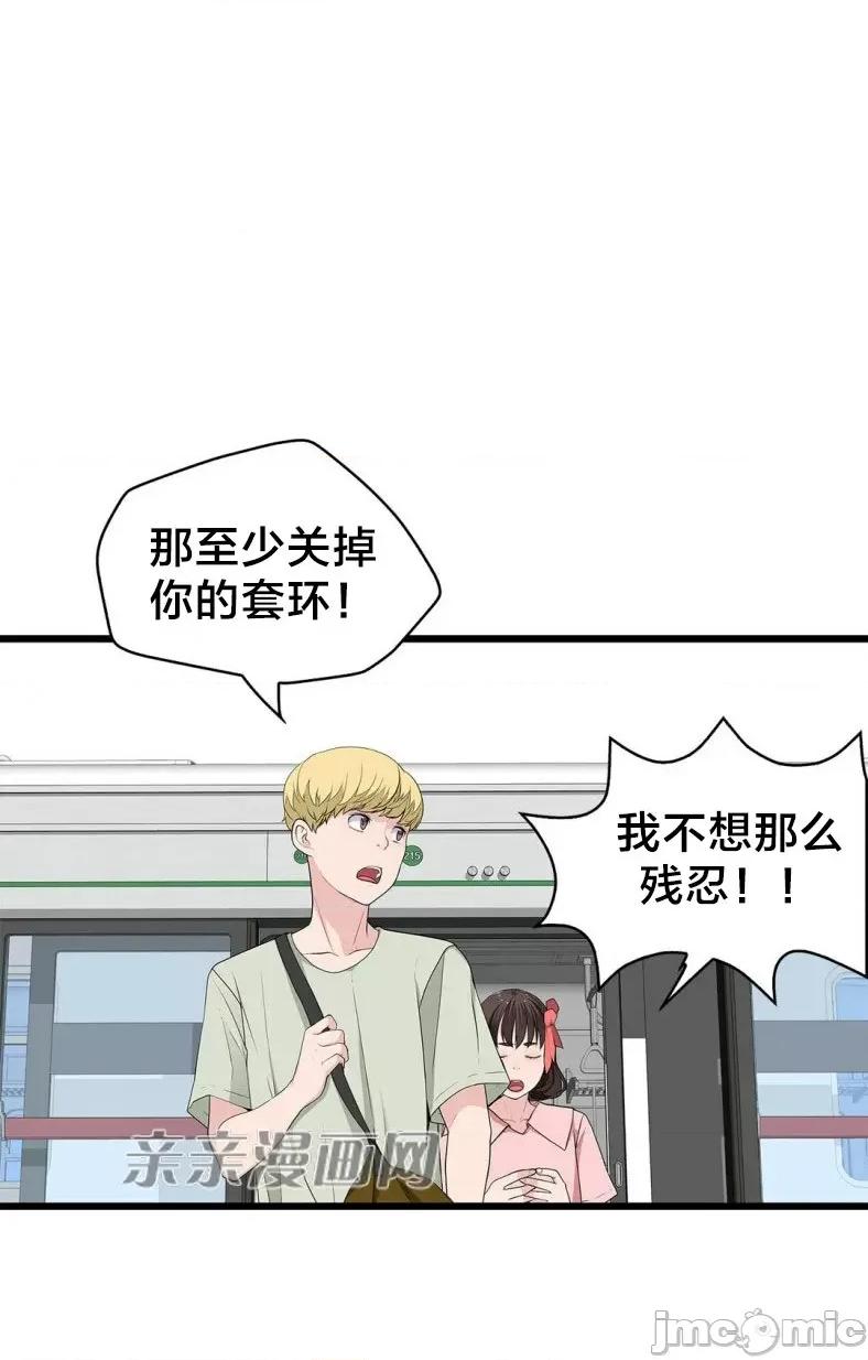 纸巾搅拌机 Tissue Guzzler-第59话 第56页