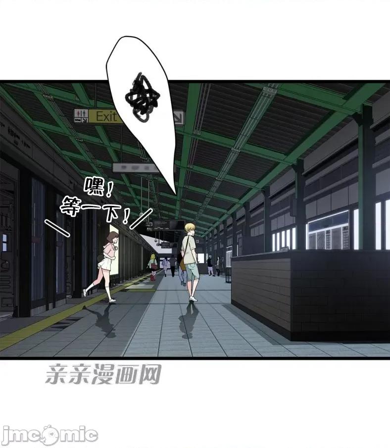 纸巾搅拌机 Tissue Guzzler-第59话 第57页