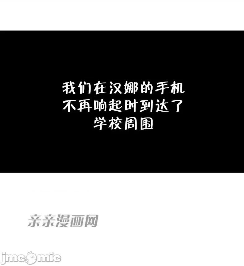 纸巾搅拌机 Tissue Guzzler-第59话 第58页
