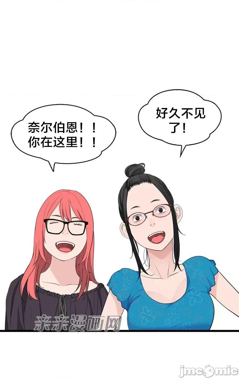 纸巾搅拌机 Tissue Guzzler-第59话 第59页