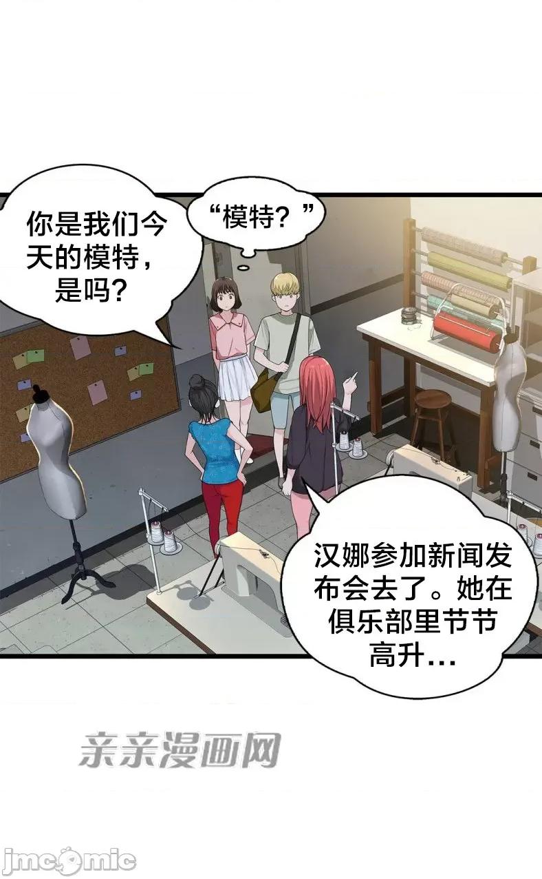 纸巾搅拌机 Tissue Guzzler-第59话 第60页